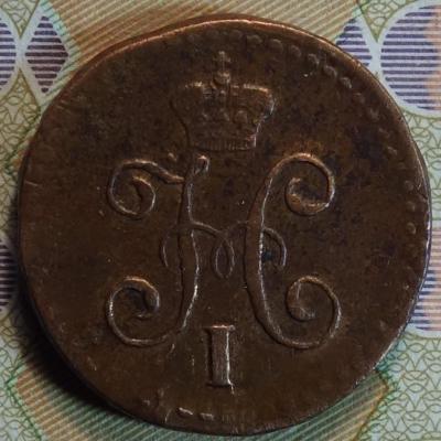 1843г СМ аверс1.JPG