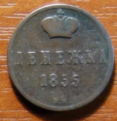 1855г ВМ R реверс.JPG