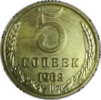 5_1962Р.jpg