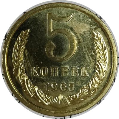 5_1965Р.jpg