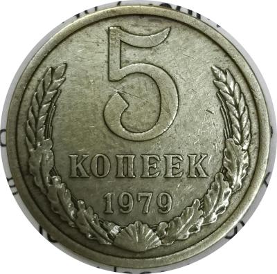 5_1979Р.jpg