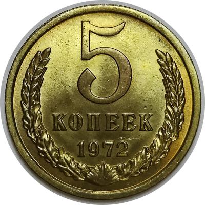 5_1972Р.jpg
