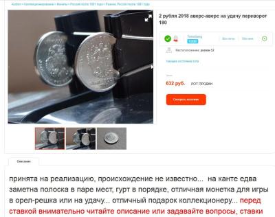 2_rublya_avers-avers.thumb.jpg.e8fae75fdacbb01220db77e3b56320dd.jpg