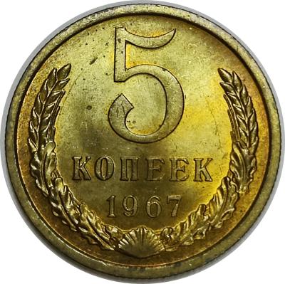 5_1967Р.jpg