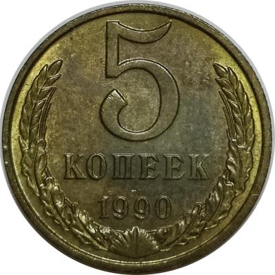 5_1990М_Р.jpg
