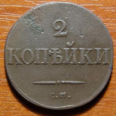 1833г СМ R1 реерс.JPG