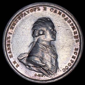 medal-koronaciya-pavla-i_70585-1.jpg.b06ea01b620e4109be80c36a94c45780.jpg