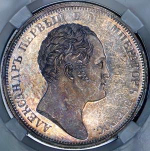 rubl-1834-kolonna-v-slabe_65678-1.jpg.99ca0a1f0d5410b1bf47431254750265.jpg