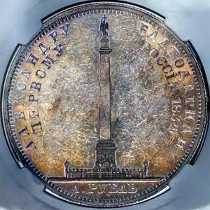 rubl-1834-kolonna-v-slabe_65678-2.jpg.e26275576af7c1810cb8b8475335d5a7.jpg