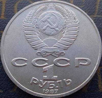 Циолковский аверс.jpg