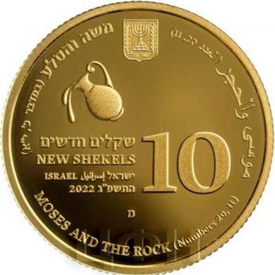 «Israel-2022-10S-Moses-gold» (2).jpg