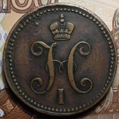 1844г ЕМ аверс.JPG