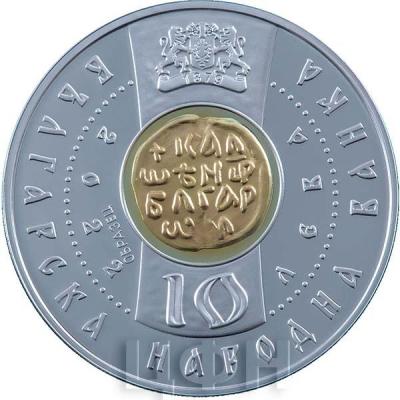 «10 levs - Tsar Kaloyan ».jpg
