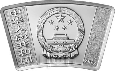 «2023中国癸卯（兔）年30克扇形银质纪念币 ».jpg