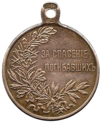 medal-spasenie-pogibavshikh-12-r7.jpg