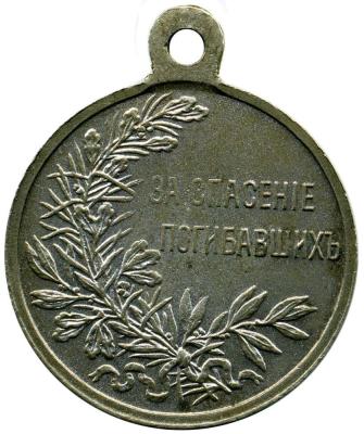 medal-spasenie-pogibavshikh-2-r7.jpg