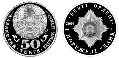 eskiz_50_tenge_belgi_orden_dank.thumb.jpg.585e67c1e94fe430363212c5c50e46c3.jpg