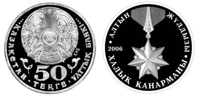 eskiz_50_tenge_halyk.thumb.jpg.7f184744095164b5e8e9429ea1734ca5.jpg