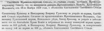 Гультяев 1859.jpg