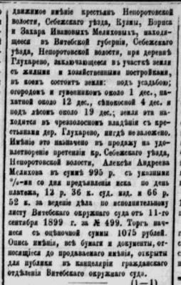 Мелихов-2.jpg