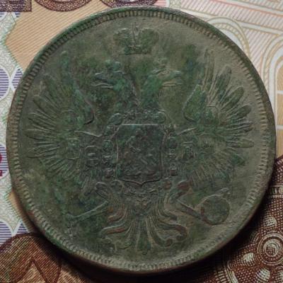 1853г ЕМ аверс.JPG