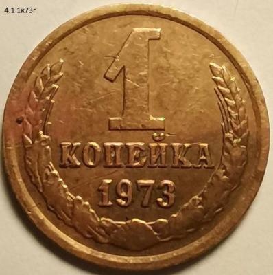 1к 1973 4.1.jpg