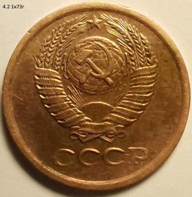 1к 1973 4.2.jpg