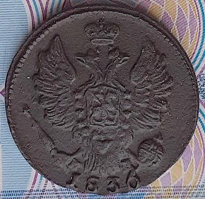 М.1836.jpg