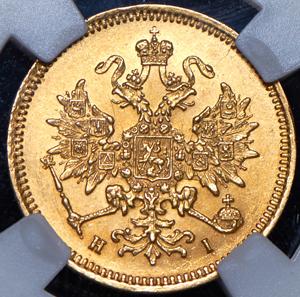 3-rublya-1869-v-slabe_72240-1.jpg.6918b03b0c3d1f365814d1f474f1a353.jpg