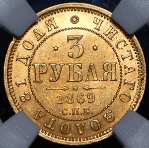 3-rublya-1869-v-slabe_72240-2.jpg.455b211d444b0e79d9ac9af43d4f7656.jpg
