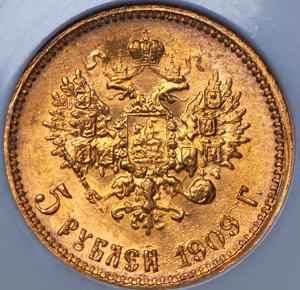 5-rubley-1909-v-slabe_72237-2.jpg.ffa3f0972dd94d025cbc7beed752fc99.jpg