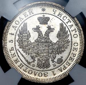 25-kopeek-1858-v-slabe_35052-1.jpg.2f3aaae02e80a7ee66a166a66f3a1624.jpg