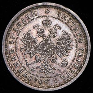 25-kopeek-1876_70567-1.jpg.146a8707ea4b1b60bcce1edf2baef1e1.jpg