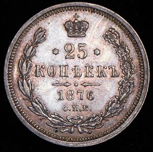 25-kopeek-1876_70567-2.jpg.4091ca87f861c911e690f3eefddfacff.jpg