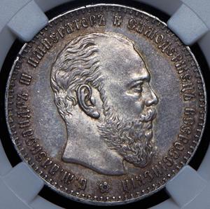 rubl-1886-v-slabe_72232-1.jpg.7c75240178a575cf327ee13a00508282.jpg
