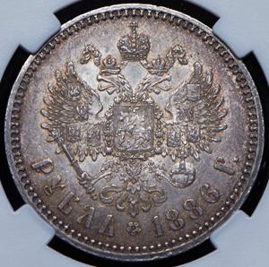 rubl-1886-v-slabe_72232-2.jpg.94e1793e9c6950b987da33b6ce38e300.jpg