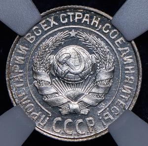 10-kopeek-1924-v-slabe_71856-1.jpg.a72f837f12888eb7e0e7db3308c7b9fc.jpg