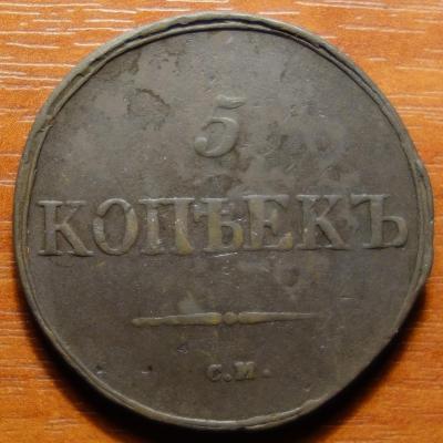 1838г СМ реверс.JPG