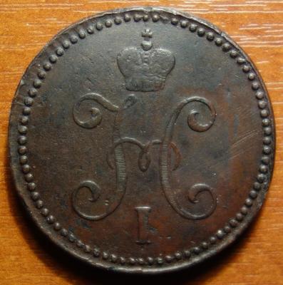 1844г СМ аверс.JPG
