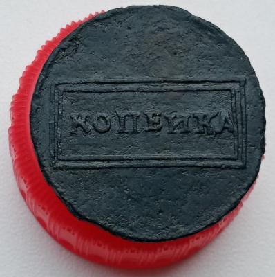 kopejka_1724________.jpg