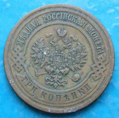 3_kopeiki_1913_g_spb_(5).thumb.jpg.969412cfe393ffe7cbb2e565c37af19c.jpg