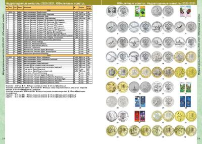 s-catalog-russian-ussr-coins-coinsmoscow-10.thumb.jpg.7ae80d97c056a4e8fd152122c31f1248.jpg