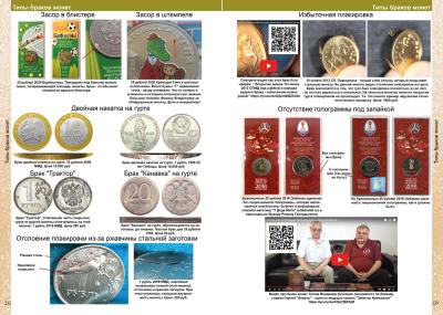 s-catalog-russian-ussr-coins-coinsmoscow-5.thumb.jpg.fc260a46422c6052751a8ade783703bf.jpg