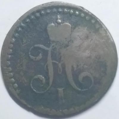 1_2коп1839_2.jpg