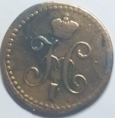 1_4коп1840_2.jpg