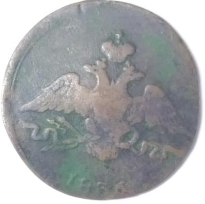 1коп1856_2.jpg