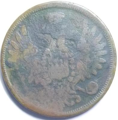 5коп1857_2.jpg