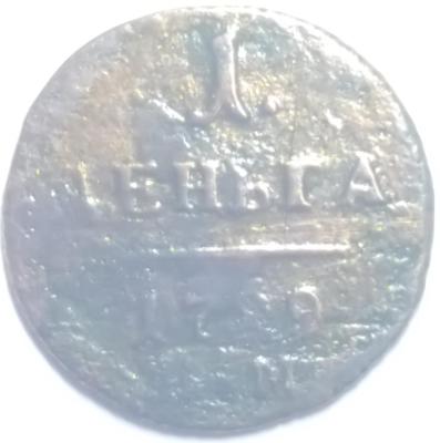 Деньга1729_1.jpg