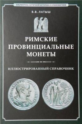 Латыш Переплёт.jpg