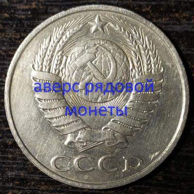50_kop_sssr_1988_avers_(dlya_primera).thumb.jpg.ceceb090706b7fda04c2ff718cee7341.jpg